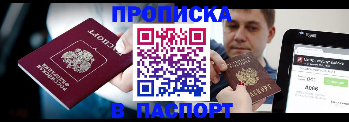 временная регистрация собственник в Северодвинске