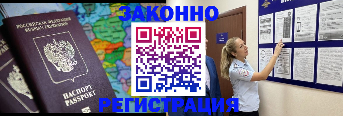 временная прописка в Северодвинске